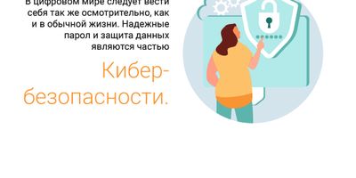 faili Küberturvalisus RUS.jpg allalaadimine